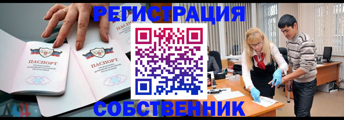 временная регистрация купить в Белгородской области